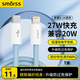 Smorss蘋果數(shù)據(jù)線PD27/20W快充線Type-c to lightning充電線適用iPhone14/13Pro Max/12/11手機(jī)車載1米