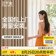 三千金窗簾包上門安裝 紹興柯橋電動(dòng)窗簾臥室全遮光 現(xiàn)代簡(jiǎn)約風(fēng)客廳飄窗 樣品大禮包（布+紗+軌道） 樣品大禮包（布+紗+軌道） 米