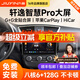 九音適用日產(chǎn)12-24款新軒逸經(jīng)典汽車載中控大屏導(dǎo)航儀倒車影像一體機(jī) 12-24款經(jīng)典軒逸 智慧版(1+32G)全貼合屏+倒車影像+行車記錄儀