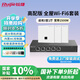 銳捷（Ruijie）家用全屋wifi6路由器千兆雙頻3000M 企業(yè)級ac+ap 1拖3面板套裝RG-EG105G-P-E V2+RG-EAP162(E)*3