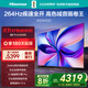 海信電視D60QD 65英寸 264Hz高刷 電影級廣色域 U+超畫質(zhì) 杜比全景聲 360°智能天線WIFI6 3+64GB
