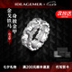 IDEAGEMER應昊茗同款 925銀山文甲戒指男輕奢高級感痞帥指環(huán)七夕禮物送男友 山文甲戒指-20號
