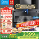 美的（Midea）抽油煙機家用 23大風量頂側雙吸高溫蒸汽洗齊平櫥柜變頻800Pa靜壓煙灶聯(lián)動AK3D吸油煙機 【煙灶套裝】搭配5.0聯(lián)動灶Q523L