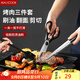 美廚（maxcook）不銹鋼食品夾油刷剪刀 烤肉食物夾蛋糕夾刷子刀具三件套MCPJ9562