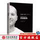 喬納森傳 蘋(píng)果首席設計師 喬納森艾維 中信出版社圖書(shū)