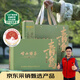 嶗鄉嶗山綠茶新茶豆香240g初采綠茶禮盒青島特產(chǎn)伴手禮綠茶教師節禮物