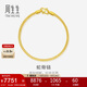 周生生七夕禮物蛇骨黃金手鏈 素圈手鏈手環(huán)送 90193B計價 18厘米6.7克