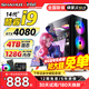 夏惠128G內存酷睿i9升24核2T固態(tài)RTX4060獨顯臺式電腦主機家用游戲辦公設計師渲染電競直播裝電腦全套 主機+32英寸【高清護眼顯示器】 4：電競i9級48芯8G獨顯/64G/1T暢玩6A