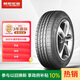 朝陽(yáng) 汽車(chē)輪胎 225/55R18 98V SU319 適配起亞KX5/英菲尼迪