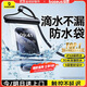 倍思 手機(jī)防水袋可觸屏防水套游泳深水拍照手機(jī)袋漂流潛水套大號(hào)外賣騎手適用蘋果華為榮耀小米手機(jī)