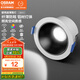 歐司朗（OSRAM）led筒燈嵌入式鋁材深杯客廳過道吊頂防眩筒燈6W6500K白光開孔75mm
