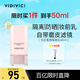 VIDIVICI防曬隔離霜40ml打底提亮遮瑕妝前乳SPF30底妝粉底液送女友