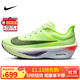耐克NIKE女子 碳板跑步鞋減震 ZOOMX FLY 6運(yùn)動(dòng)鞋F(xiàn)N8455-701熒光綠38