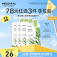 美迪惠爾（Mediheal）茶樹維穩(wěn)面膜4片 2.0升級款 控油維穩(wěn) 舒潤油痘肌七夕禮物
