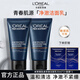 歐萊雅 L'OREAL男士洗面奶青春肌源凈澈潔面乳深層清潔控油保濕補水氨基酸護膚品 肌源凈澈潔面50ml*2+面膜*2