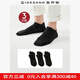 佐丹奴[3對(duì)裝]襪子男裝舒適純色百搭簡(jiǎn)約防滑休閑短襪男18155002 01黑X3 均碼