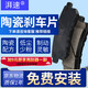 湃速剎車(chē)片后片馬自達阿特茲三菱歐藍德雪鐵龍C4長(cháng)安CS35原廠(chǎng)34008