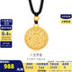 金至尊（3DG Jewellery）許凱同款黃金吊墜八寶羅盤(pán)999足金掛墜不含項鏈生日禮物計價(jià) 總重9.10克（金重7.05克）-古法款