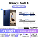 三星Samsung Galaxy Z Fold7 超輕薄折疊屏手機(jī) 2億像素 AI手機(jī) 披荊斬棘哥哥同款 12GB+256GB 暗影藍(lán)