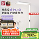 Paulmann P德國柏曼立式臺燈 LED全光譜紫光護(hù)眼落地?zé)魧W(xué)生騎士大路燈兒童