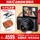 佳能sx740hs相機 高清旅游家用美顏數(shù)碼相機卡片機 入門級長焦卡片機  PowerShot SX740 HS 黑色 官方標配【不含內(nèi)存卡/相機包/大禮包等】