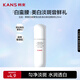 韓束白蠻腰乳液20ML美白淡斑去黃提亮補(bǔ)水保濕護(hù)膚品旅行裝試用小樣