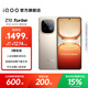 vivo iQOO Z10 Turbo國(guó)家補(bǔ)貼 天璣8400滿血版自研電競(jìng)芯片Q1  7620mAh超薄藍(lán)海電池 學(xué)生電競(jìng)游戲手機(jī) 沙漠色 12GB  256GB 官方標(biāo)配