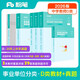 粉筆事業(yè)編中學(xué)D類(lèi)2026職業(yè)能力傾向測驗和綜合應用能力【教材+真題套裝】事業(yè)單位考試用書(shū)
