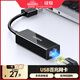 綠聯(lián)（UGREEN）USB3.0轉網(wǎng)口千兆百兆有線(xiàn)網(wǎng)卡轉RJ45網(wǎng)線(xiàn)轉接頭網(wǎng)口轉換器 適用蘋(píng)果Mac華為筆記本電腦Switch USB轉百兆網(wǎng)口