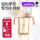 babycare花苞杯仿母乳學(xué)飲杯喝奶嬰兒寶寶兒童水杯吸管防嗆杯奶瓶水壺6月+