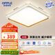 歐普照明（OPPLE）全光譜護(hù)眼吸頂燈客廳燈照明簡(jiǎn)約品見(jiàn)系列-64W白金