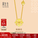 周生生黃金項鏈 足金格?；ǖ鯄嬇滏溈钆Y婚三金86940N計價(jià)45厘米9.1克