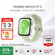 華為（HUAWEI）手表WATCH FIT 3【咨詢享更優(yōu)惠】智能運(yùn)動(dòng)健康管理藍(lán)牙通話輕薄大屏NFC門禁支付送男女士朋友禮物 原野綠【甄選定制表帶+精美表盤】