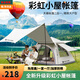 爾山集 帳篷戶外折疊天幕全自動(dòng)速開帳篷全新升級(jí)加厚防雨4-6人露營野餐 米白帳篷【升級(jí)彩虹款】 210*210*140cm