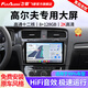 飛歌（FlyAudio）適用10-20款大眾高爾夫嘉旅67汽車(chē)載中控大屏導航倒車(chē)影像一體機 X5PRO高通12核8+128+AHD后視+安裝