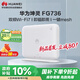 華為路由器 BE3600 wifi7家用無線wifi路由器 雙2.5G口/一鍵mesh/即插即用 FG736