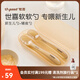 世喜硅膠勺嬰兒輔食勺新生兒勺子硅膠軟勺嬰兒輔食工具寶寶勺子 軟軟勺（新生兒勺+輔食勺）