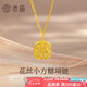 老廟黃金項(xiàng)鏈足金爆閃方糖套鏈送老婆送女友生日節(jié)日禮物 項(xiàng)鏈/約5.2g