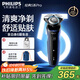 飛利浦（PHILIPS）電動剃須刀經(jīng)典5系Pro 清爽凈剃AI智能刮胡刀 生日禮物 送男友送老公 國家補(bǔ)貼