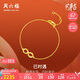 周六福巳時遇5G工藝黃金手鏈生肖蛇足金手鏈計價A0713105 約2.44g 禮物