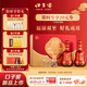 口子窖 福祿雙至 十年型 兼香型白酒 50度 500ml*2瓶 禮盒裝 【升級版】