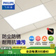 飛利浦（PHILIPS）LED集成吊頂燈石膏廚房燈廚衛(wèi)面板燈嵌入式平板鋁扣板燈浴室燈 【IP40鋁材】24w白光300x600 LED集成吊頂燈/浴霸