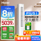 海爾空調(diào)3匹凈省電plus小紅花真香版2匹柜機(jī)落地式 一級(jí)能效冷暖兩用節(jié)能省電立式WiFi人感防直吹 3匹 一級(jí)能效 AI凈省電升級(jí)款72E1PLUS