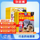 博物+環(huán)球少年地理KiDS兩刊組合全年訂閱 2026年1月起訂閱 組合共24期 雜志鋪 青少年版科普百科全書(shū) 中國國家地理青春版益智期刊 中小學(xué)生課外閱讀 少兒閱讀兒童科普讀物 博物君