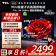 TCL電視 65T5L-JN 65英寸 288Hz高刷 QLED量子點 DeepSeek AI電視 超薄 以舊換新 國家補貼20%