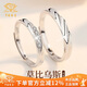 中國珠寶 純銀莫比烏斯情侶戒指男女結(jié)求婚對戒表白紀(jì)念日生日禮物送女友