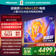 海信電視E5Q 75英寸 抗反光防眩光墨晶屏 U+Mini LED  300Hz高刷 U+超畫(huà)質(zhì)引擎Pro 國家補貼 75E5Q