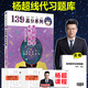 官方店【送視頻】2027考研數學(xué)楊超三大計算 三大計算2027手寫(xiě)求極限不定積分導數 考研數學(xué)一二三 139高分系列習題庫高數線(xiàn)代概率論講義 備考2027楊超線(xiàn)性代數習題庫 不改版