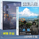 【正版自選】三秋縋小說(shuō)2冊重啟人生+三日間的幸福 新海誠小說(shuō)全5冊天氣之子你的名字鈴芽之旅言葉之庭十字路口 通往夏天的隧道知曉天空之藍的人啊琥珀之秋 天聞角川青春文學(xué)校園輕小說(shuō) 【全2冊】重啟人生+三