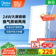美的（Midea）排氣扇衛生間浴室普通吊頂換氣扇強廚房勁換氣300*600MM排風(fēng)扇J10